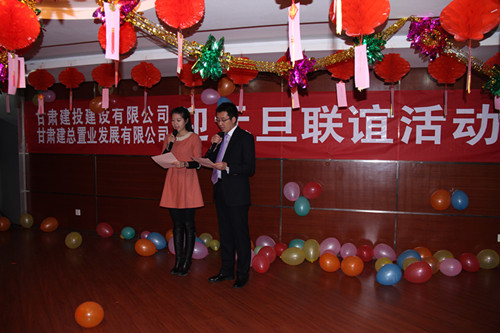 甘肅建投建設(shè)公司和建總置業(yè)聯(lián)袂舉行迎元旦職工趣味游戲活動(dòng)