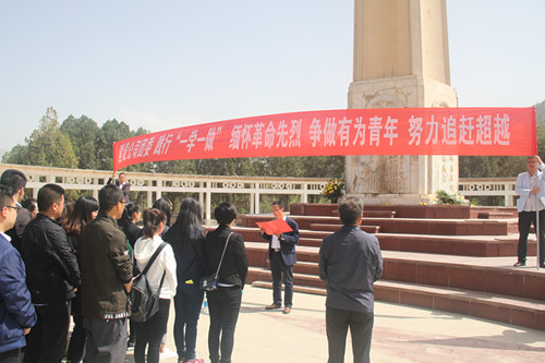 建設(shè)公司團(tuán)委踐行“一學(xué)一做”、緬懷革命先烈