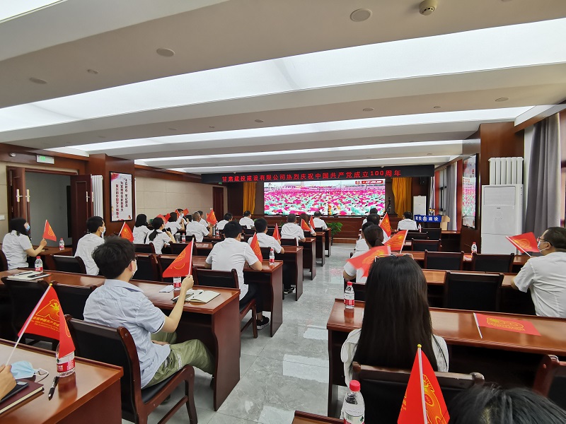領(lǐng)導(dǎo)班子和機(jī)關(guān)黨支部黨員收看慶祝中國共產(chǎn)黨成立100周年大會(huì)直播.jpg