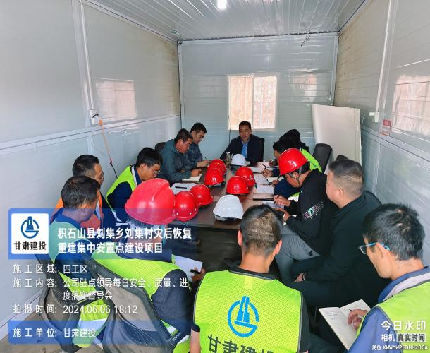 駐點(diǎn)領(lǐng)導(dǎo)每日組織召開進(jìn)度、質(zhì)量、安全落實(shí)督導(dǎo)會(huì)1.png