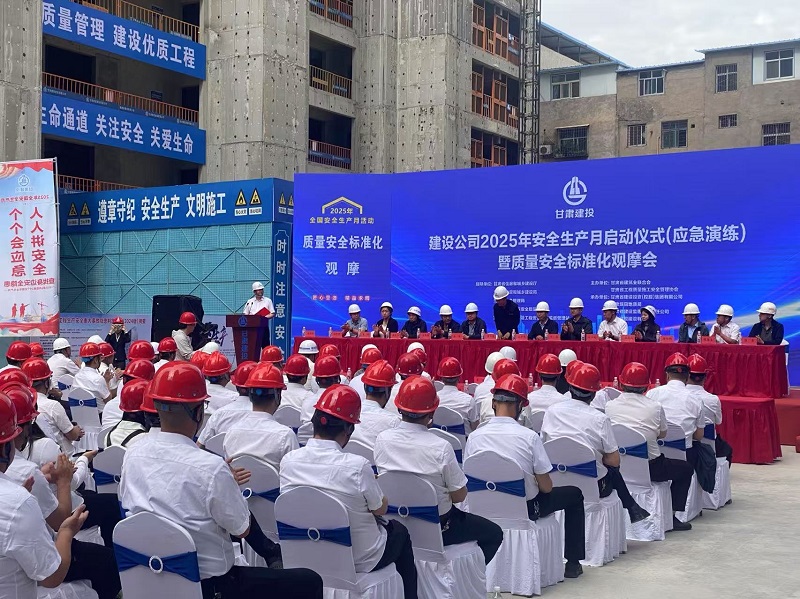 安全生產(chǎn)月啟動儀式.jpg